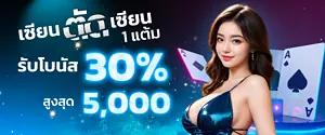 เซียนตัดเซียน_1200x500-300x125 - สำเนา