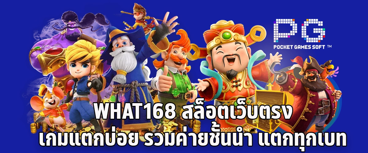 What168 Direct Slot Website Frequent Wins Top Providers Payouts on Every Bet